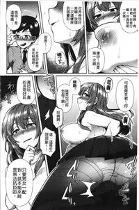 Choroane Lovers | 輕浮淫姊騷浪愛人們