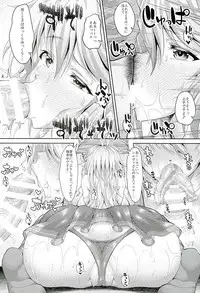 (C89) [Deastim (Unadon)] Silva-san XX Onegaishimasu!! (Granblue Fantasy)