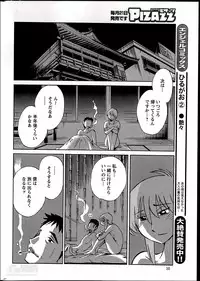 [TsuyaTsuya] Hirugao Ch. 1-2, 4, 14-33