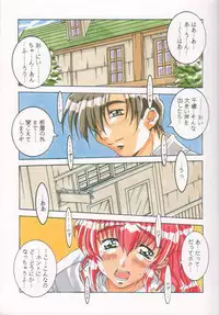 [MGW (Isou Doubaku)] Pure Mind LIMITED EDITION (Natural ~Mi mo Kokoro mo~)