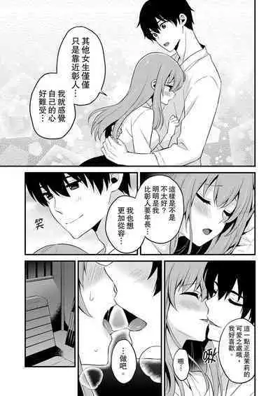 Sashiireta dake de itte nanka nai… wa yo! ima, hoken-shitsu no beddo de ho tai no『 jitsugi』naka | 我才沒有…只是被插進來就高潮！保健體育課的『實際演示』，正在保健室床上進行中