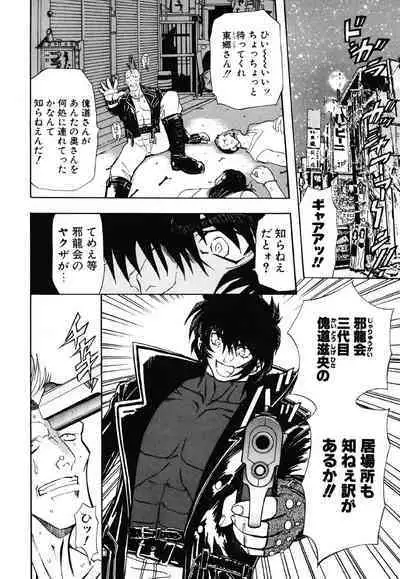 [MARO] Contact [Digital]