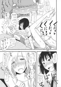 (C87) [Fiance Tank (Matsue)] Tsuzuki-san to Kagura-kun no Ichaicha One Shota Life Ouchi Sex Hen (THE IDOLM@STER SideM)