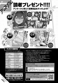 COMIC Anthurium 2016-07 [Digital]