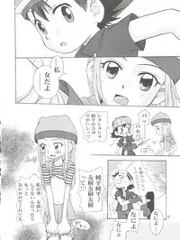 (C62) [Studio Tar (Kyouichirou, Shamon)] Izumin (Digimon Frontier)