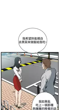 Take a Peek 偷窥 Ch.39~52 [Chinese]中文