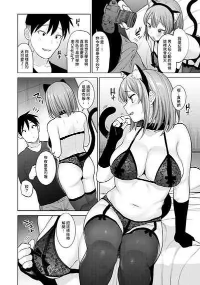 [Azuse] SotsuAl Cameraman to shite Ichinenkan Joshikou no Event e Doukou Suru Koto ni Natta Hanashi Ch. 1-12 [Chinese] [裸單騎漢化]