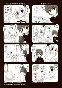 (C86) [CANVAS+GARDEN (Miyasaka Miyu)] Motto Imouto ni Yasashiku Shite Kudasai [Chinese] [CE家族社]