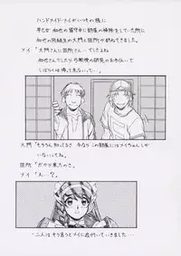 (C61) [Art=Theater (Fred Kelly)] M.F.H.H. 'HMM' (Hand Maid May)