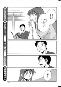 [Tsuya Tsuya] Hirugao Ch.01-02+04+14-28