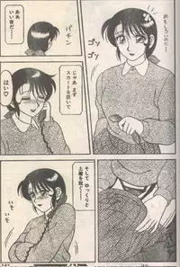 Candy Time 1992-06 [Incomplete]