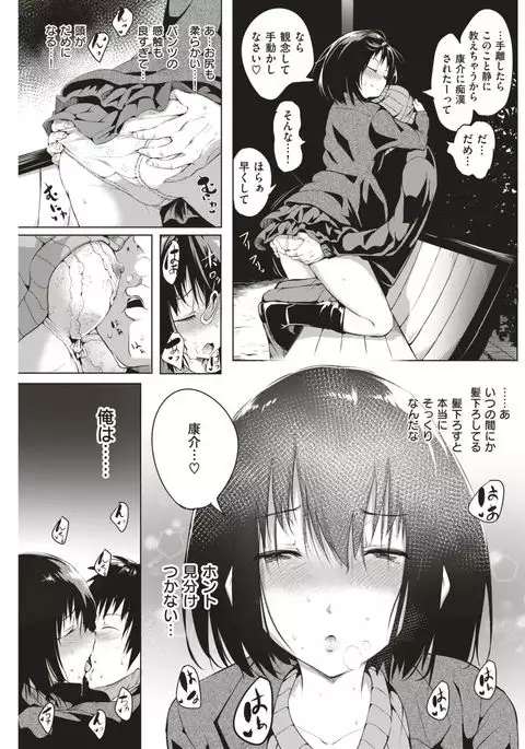 COMIC Kairakuten 2017-03