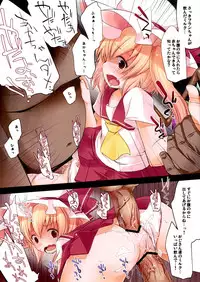 (C80) [French Letter (Fujisaki Hikari)] Pedoria!! -Continue?- (Touhou Project)