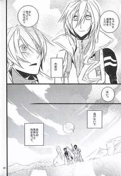 Final Fantasy 13 Fan book (cranberry hearts)