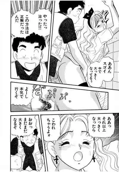 Pheromone legend Vol.2 10-13