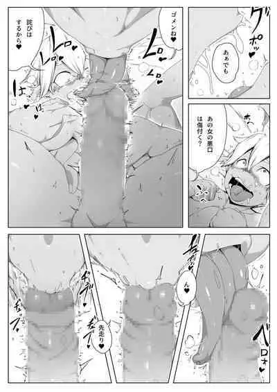 [Monster Master (Futagi Mitou)] Sex Ban｜Essence Overflow