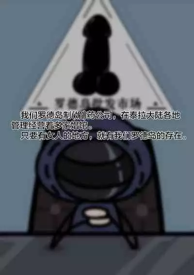 明日方舟 风俗街