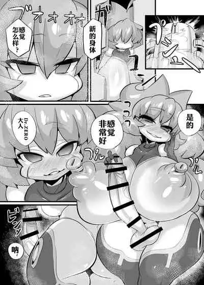 [NULL Mayu (Chimosaku)] Ano Subarashii π o Mou Ichido (Robopon) [Chinese] [xyzf个人汉化] [Digital]