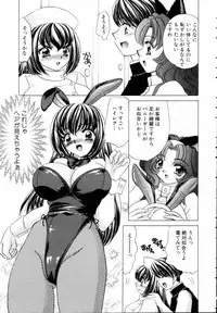 [Nekojima Lei] Fantasy Cafe