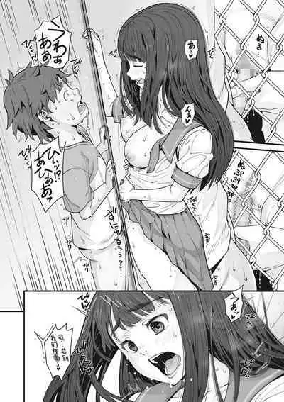 Kanaami Goshi no Natsuyasumi