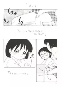 [NGK (Arisuga Akira, Miwa Uzuki, Manno Rikyuu)] Cherry Pie 3 (Magic Knight Rayearth, Tenchi Muyo!, Space Battleship Yamato)