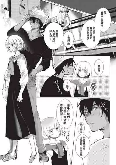 [Hirome Chisa] Kuroneko Kareshi〜Hatsujyouki Kemono no Zetsurinn H ni Gocyui！！～ | 黑猫男友～请注意发情期野兽带来的绝顶h！！～ Ch.1-2 [Chinese] [莉赛特汉化组]