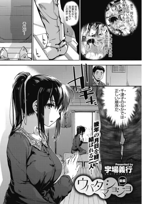 COMIC HOTMILK 2016-09