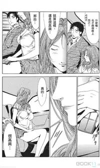 [七波いろxみやすのんき]セレブ那由 ～AVない若奥さま～中文