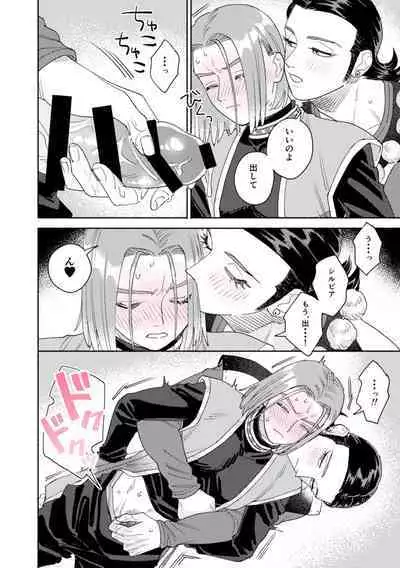 Sore wa Star o Muchuu ni Saseta Hoshi - It's the star that made Sylvia crazy.