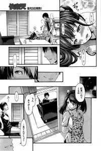 COMIC Kairakuten 2015-08