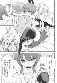 (SC2018 Spring) [Jajujo (Jovejun.)] Kono Sukebe na Bakuretsu Musume ni Tyoukyou wo! (Kono Subarashii Sekai ni Syukufuku o!)