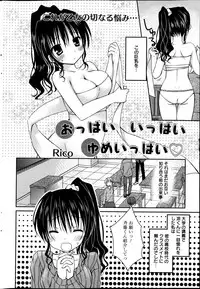 Manga Bangaichi 2013-05
