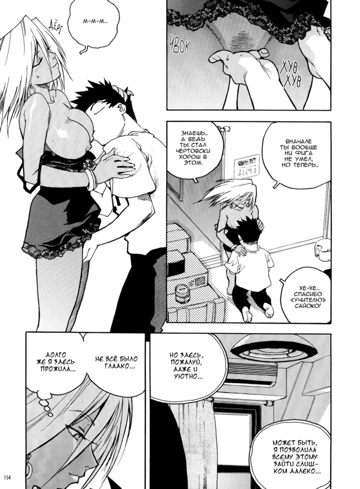 Slut Onna | Slut Girl