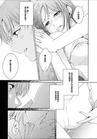 (Bokura no Love Live! 16) [KOUGI no Mikan Batake (KOUGI)] Riko-chan Izonshou (Love Live! Sunshine!!) [Chinese] [沒有漢化]