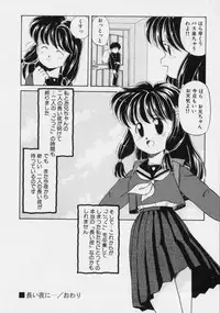 [Donkey] Powa Powa Nyan Nyan