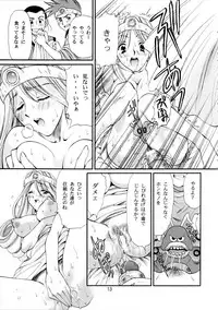 [Houruri (Houruri)] Sekaiju no Kagayaki (Dragon Quest III)