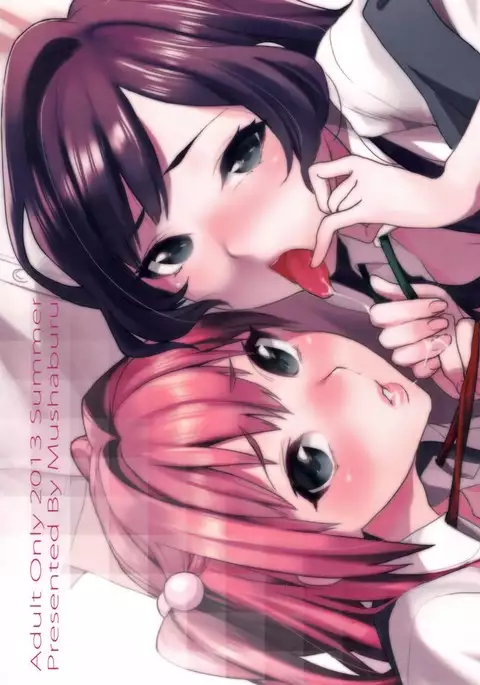 Kimitachi {doujins.com}