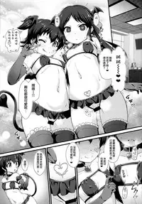 (C93) [CHARAN PORAN (Nekono Matatabi)] Saimin Arisu -Kakusei no Chidol- (THE IDOLM@STER CINDERELLA GIRLS) [Chinese] [无毒汉化组]