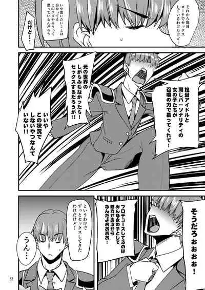 Suzuran o, Koinegau.