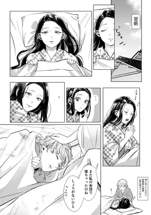 ぜんねずまとめ2