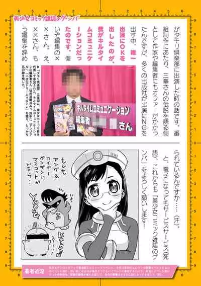 2D Dream Magazine 2019-12 Vol. 109 [Digital] no text