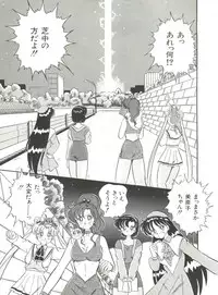 [Anthology] Bishoujo Doujinshi Anthology 5 - Moon Paradise 3 Tsuki no Rakuen (Bishoujo Senshi Sailor Moon)