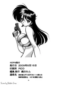 (C76) [Nawanoren (Gachoon)] NNDP 8 (Dirty Pair)