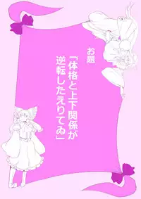 [Danna] Touhou Pragmatizer Sono 15 (Touhou Project)