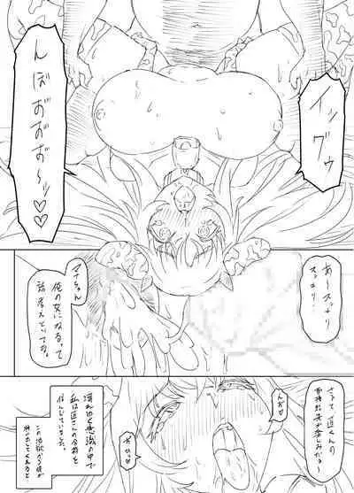 [Atelier Todo] Mesu Ushi Mama Netorare Bokujou Ushinoo ma na 34 sai - Kachiku Toshite Haramase Ninshin Shiikusareta Haha - 1 Omake