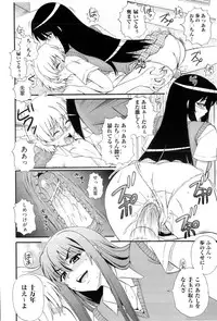 [Akiyama Kenta] Gakuen Yuugi (fixed)