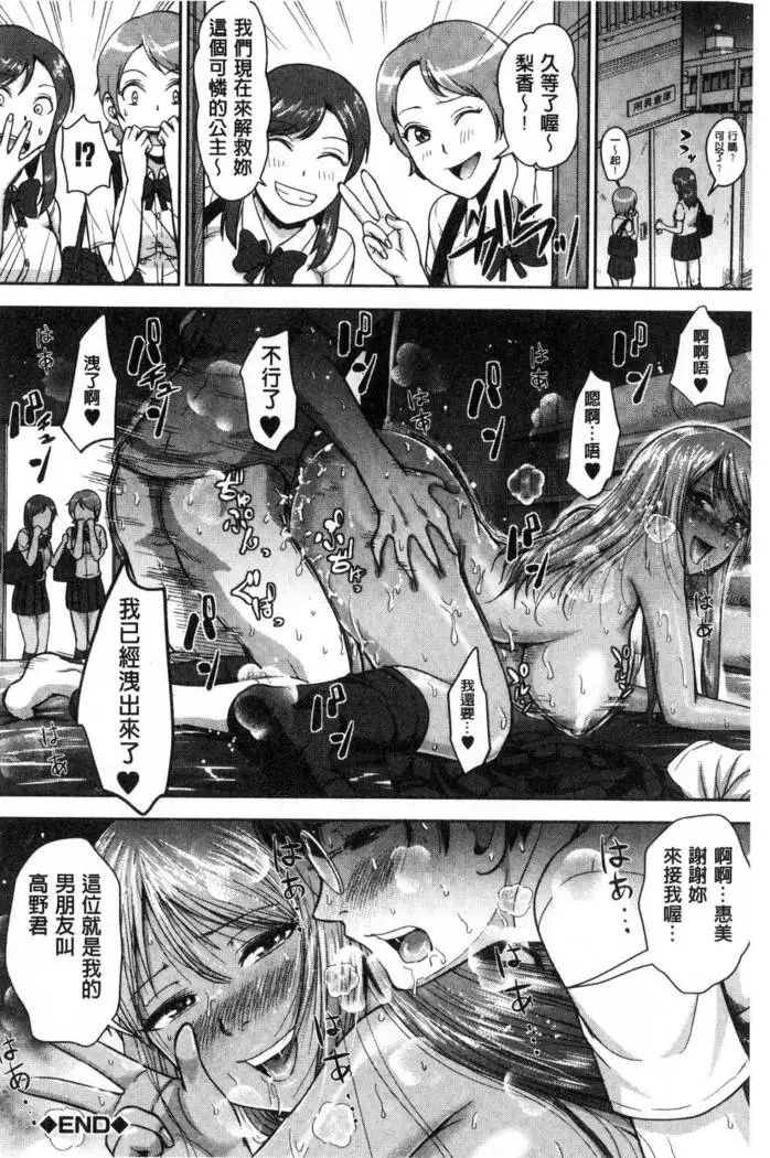 Kuro Gal Senpai Love Hame Nikki