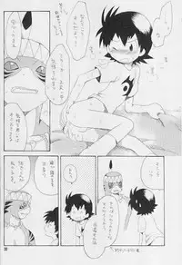 (LOVEx2 Monket!) [KuruGuru DNA (Hoshiai Hilo)] Tennen Douhou Kyuuden Enkinhou No Sho (Digimon Frontier)