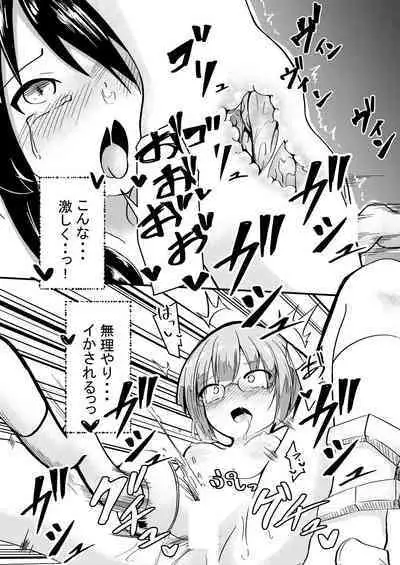 Shokushu Kaihatsu-bu