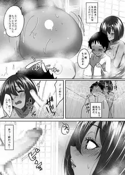 [Beruennea (skylader)] Onee-chan tte Yonde Hoshii o Gishi-chan